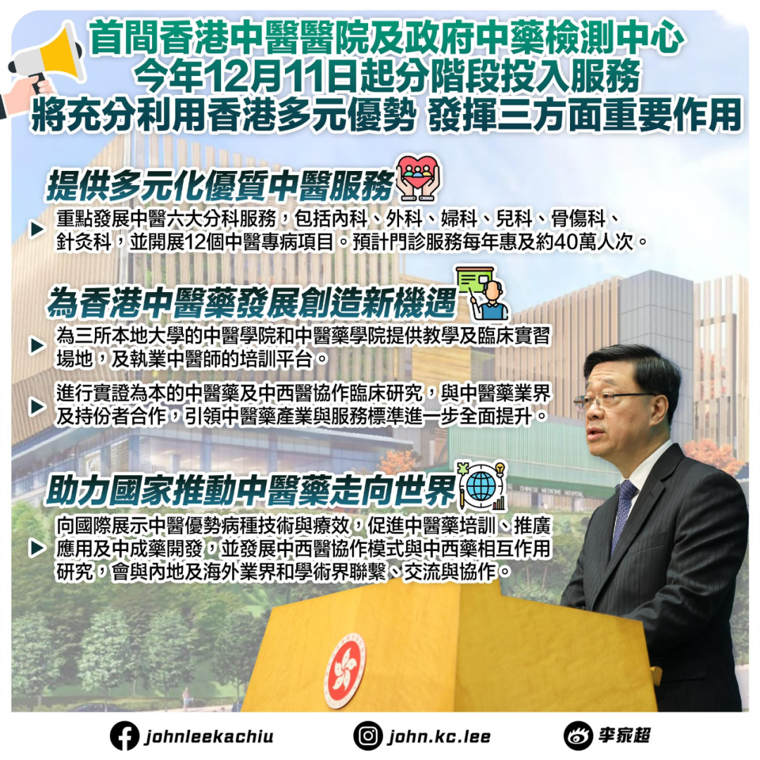 香港首家中医院即将投入服务!与三所港校紧密合作,读中医药的同学有福啦! 香港首家中医院即将投入服务!与三所港校紧密合作,读中医药的同学有福啦!