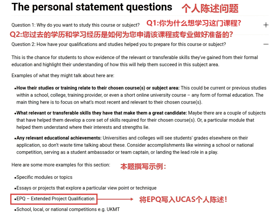 【倒计时1个月】EPQ明年3月提交批次即将截止报名,快检查你的申请时间线! 【倒计时1个月】EPQ明年3月提交批次即将截止报名,快检查你的申请时间线!