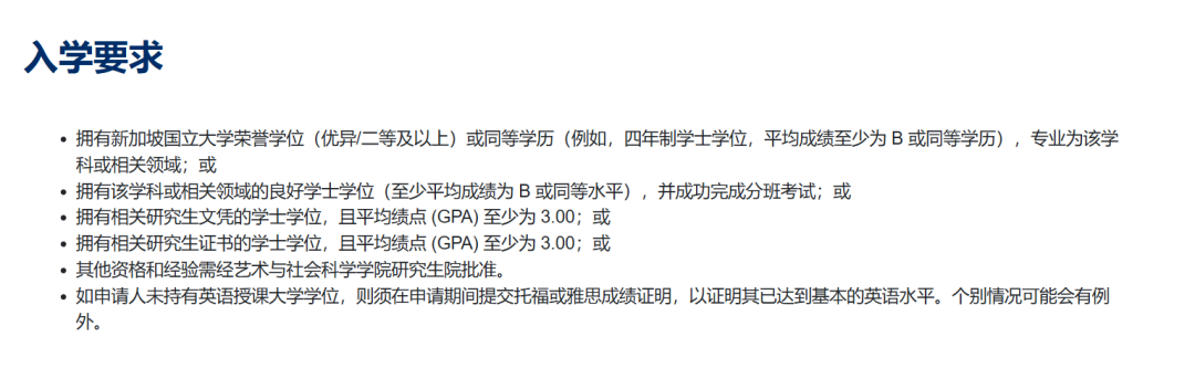 新国立上新全球社会学和人类学硕士!速来捡漏 新国立上新全球社会学和人类学硕士!速来捡漏