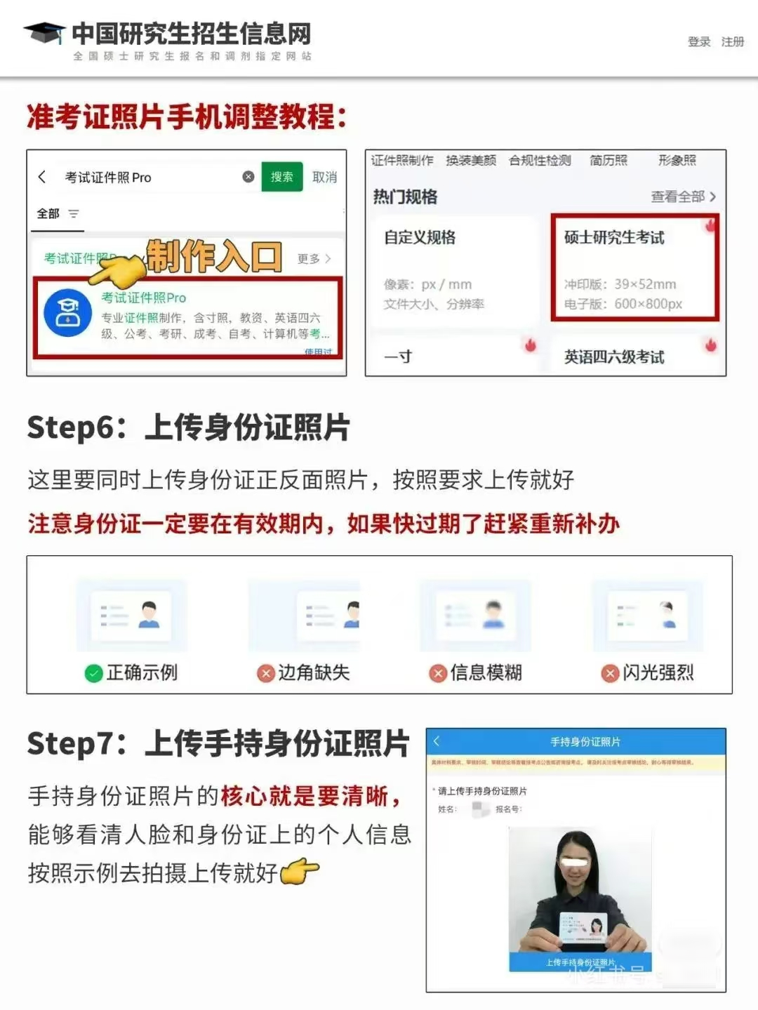 2026考研各省市网上确认时间及流程详细解读! 2026考研各省市网上确认时间及流程详细解读!