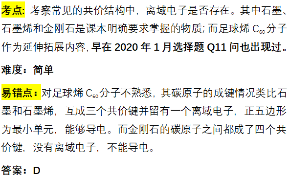 2025年秋季爱德思大考考情回顾|化学U1+U2模块真题答案及考情分析~ 2025年秋季爱德思大考考情回顾|化学U1+U2模块真题答案及考情分析~