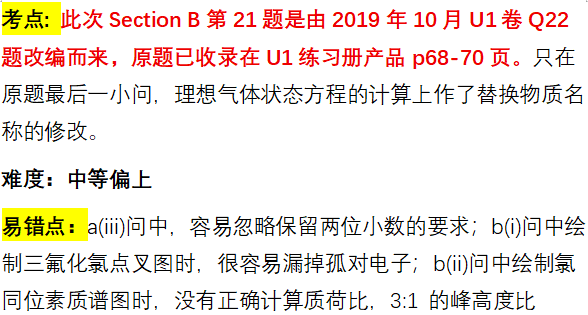 2025年秋季爱德思大考考情回顾|化学U1+U2模块真题答案及考情分析~ 2025年秋季爱德思大考考情回顾|化学U1+U2模块真题答案及考情分析~