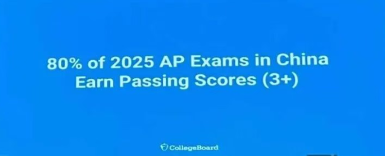 2025 AP最新数据，中国约3.5万学生参加考试，80%成绩达3分及以上……