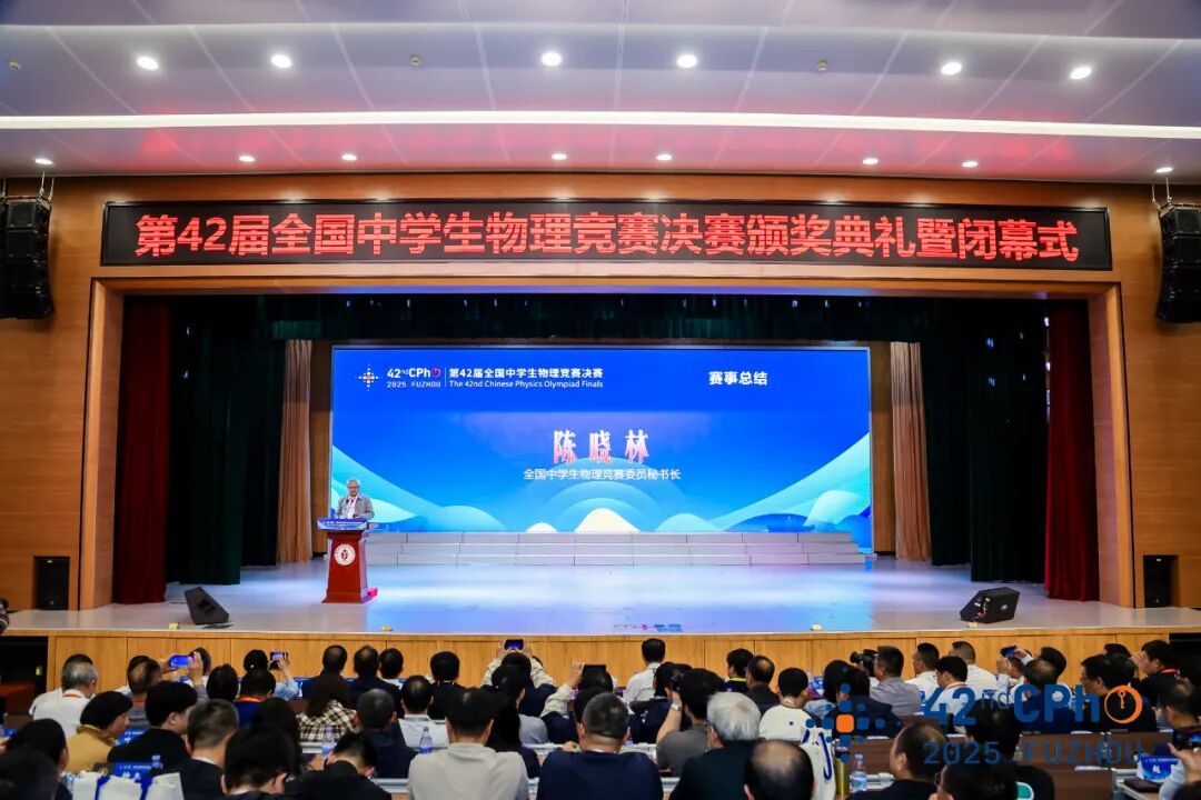官方发布丨第42届物理竞赛国集名单及金银铜牌获奖名单发布! 官方发布丨第42届物理竞赛国集名单及金银铜牌获奖名单发布!