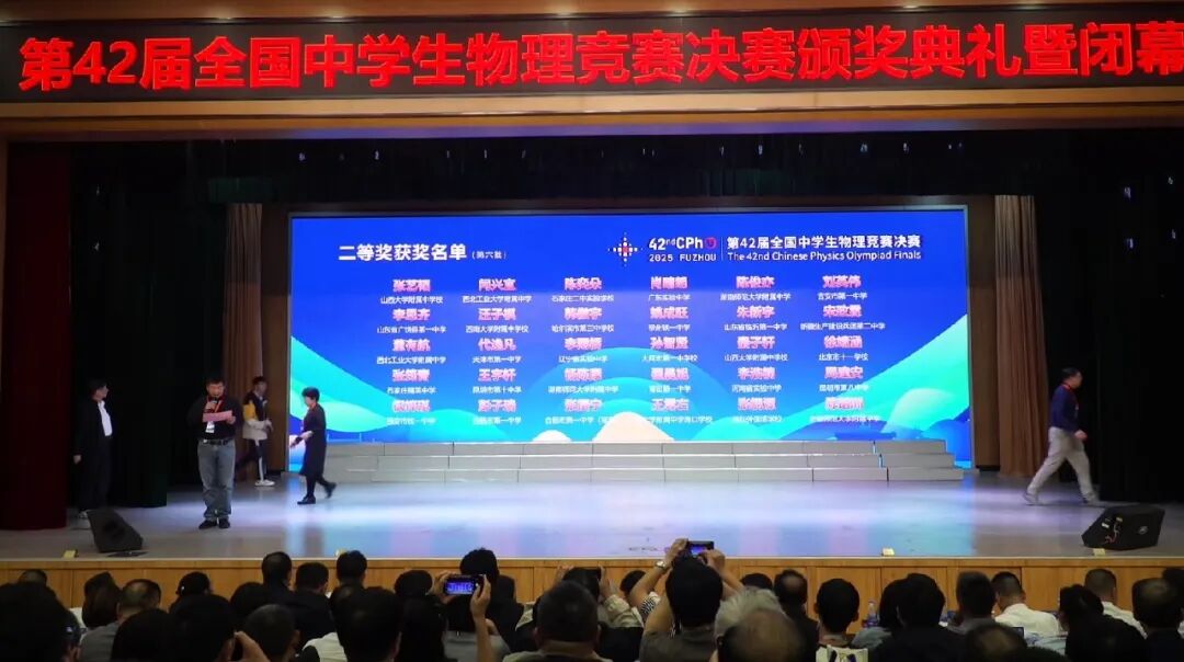 官方发布丨第42届物理竞赛国集名单及金银铜牌获奖名单发布! 官方发布丨第42届物理竞赛国集名单及金银铜牌获奖名单发布!