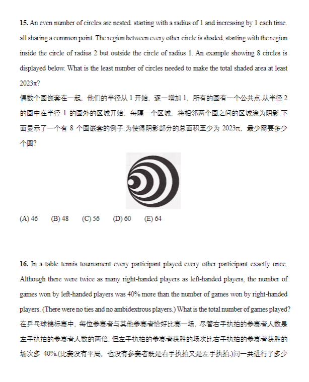 提升数学思维、助力申请,7-8年级学生如何高效备考AMC10竞赛? 提升数学思维、助力申请,7-8年级学生如何高效备考AMC10竞赛?