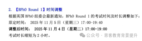 BPhO抢位战打响!SPC/IPC冲奖课程及BPhO培训直通车! BPhO抢位战打响!SPC/IPC冲奖课程及BPhO培训直通车!