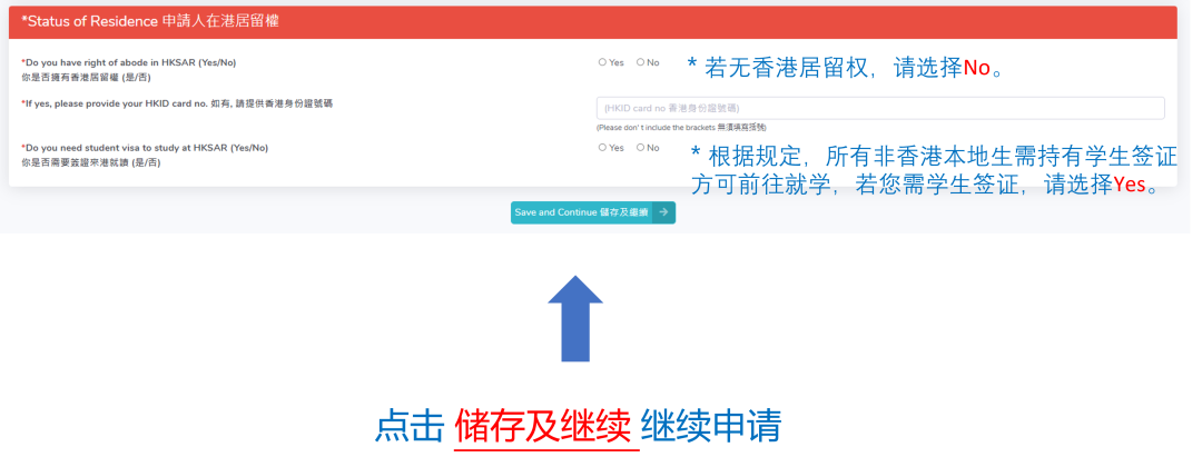 香港大学网上申请指南&多元卓越入学计划报名流程 香港大学网上申请指南&多元卓越入学计划报名流程