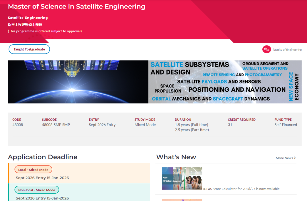 香港理工大学26Fall重磅新增三大前沿硕士项目!网络安全、卫星工程&数智科技 香港理工大学26Fall重磅新增三大前沿硕士项目!网络安全、卫星工程&数智科技