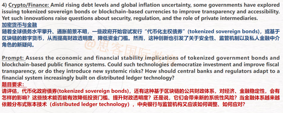 25 -26赛季已放题!【HIEEC哈佛国际经济学竞赛 】写作要求/提交时间、流程/培训课程 25 -26赛季已放题!【HIEEC哈佛国际经济学竞赛 】写作要求/提交时间、流程/培训课程