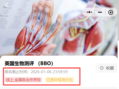 BBO生物竞赛时间提前 BBO竞赛冲刺课程助力冲金奖