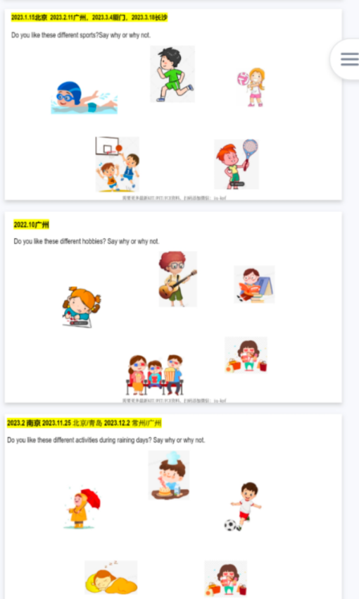 ket是什么？一文详细介绍！附ket真题资料