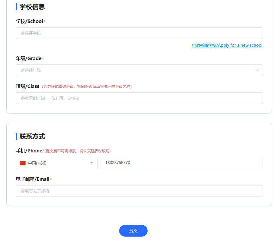 BPA商赛12月开赛！新增主题与参赛语言？北京哈罗/万科梅沙/武外英中等喊你组队