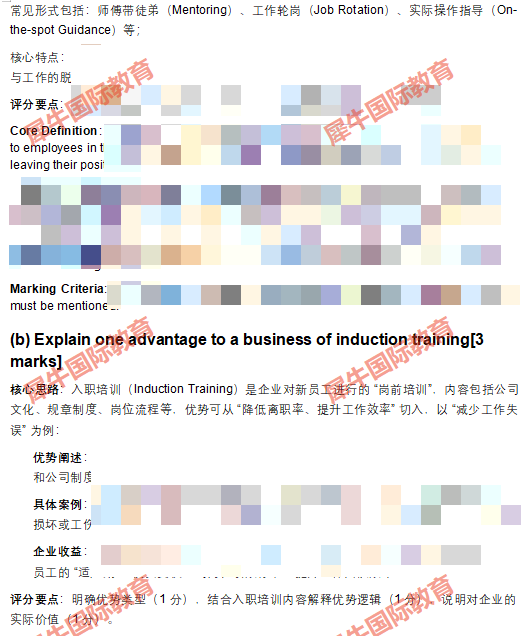 【真题解析】2025年10月CIE考试局ALevel商务Paper1（9609/12）独家解析，附机构ALevel课程培训班