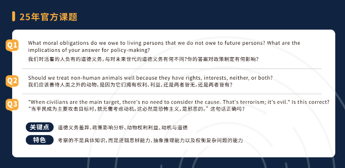 PPE专业申请的黄金背书！Johnlocke新赛季备考启动，机构johnlocke辅导介绍