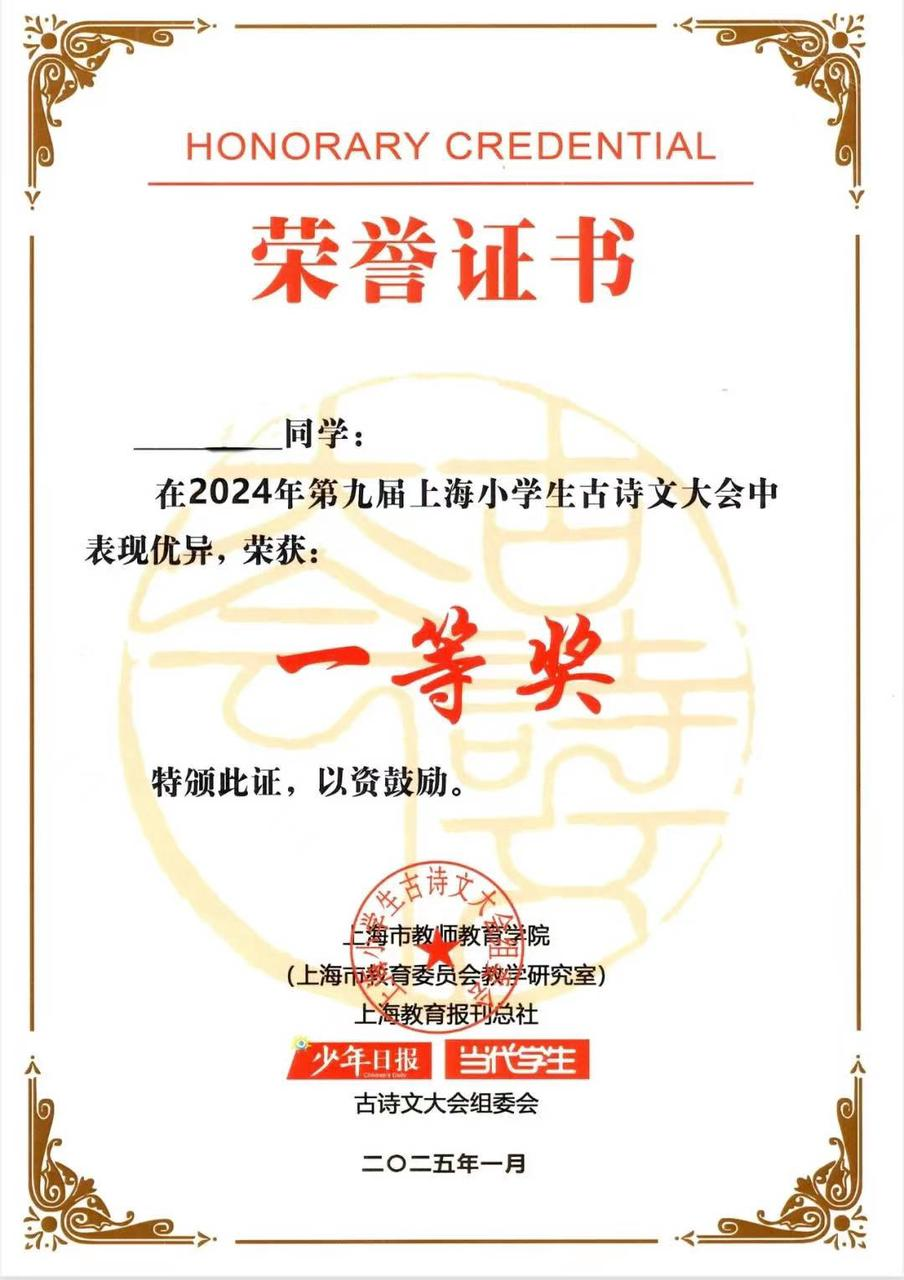 2025上海中小学生古诗文大会来啦~初选线上答题将于10月19日开启！附备考资料