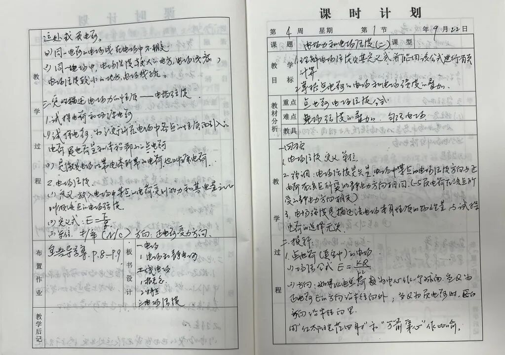 笔墨生辉处 学风正当时|上机构雅学校2025学年第一学期教案检查及作业评比