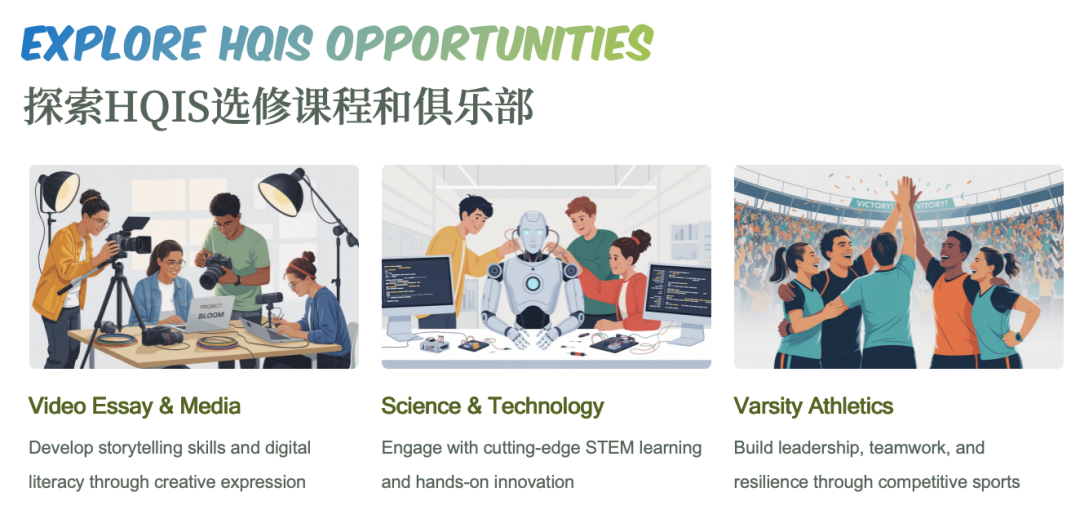 The Pathway to Success HQIS中学部升学说明会 | 通往世界名校之路由此开启