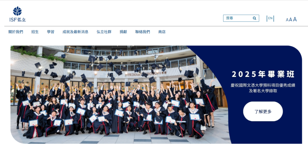 公认最难！香港 8 所顶尖国际校盘点，这2所对内地港宝超友好