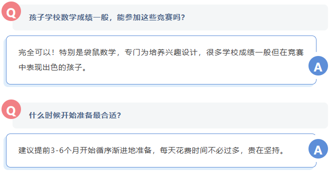 袋鼠数学竞赛vsAMC8数学竞赛：难度/考点/含金量对比，4-8年级家长必看！