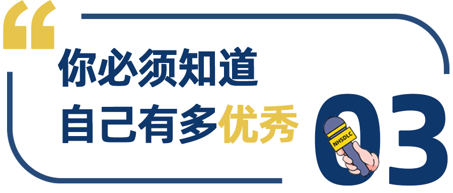 学生专访| 李昀霏：你必须知道自己有多优秀