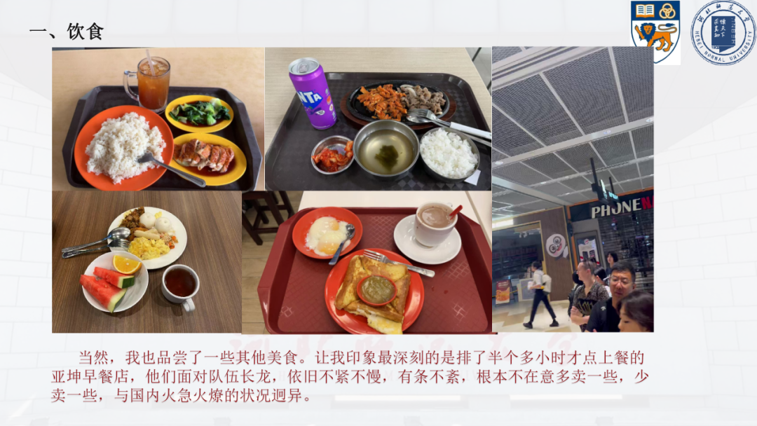 新加坡访学实录 | 十种视角，解读亚洲顶尖学府的独特魅力。