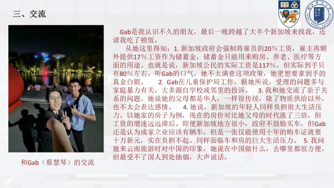 新加坡访学实录 | 十种视角，解读亚洲顶尖学府的独特魅力。