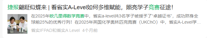 广州省实、广雅、广外学子欧几里得竞赛喜报频传 欧几里得竞赛为何成为“宠儿”！