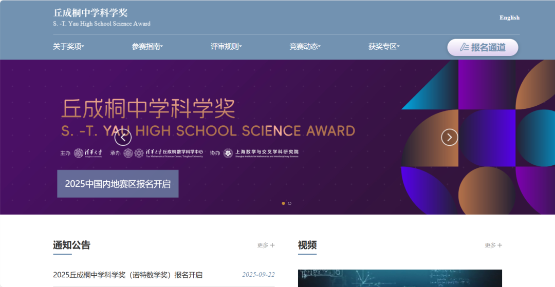 主流科创竞赛一览！一起来看丘成桐/ISEF/青科赛哪个更适合你？