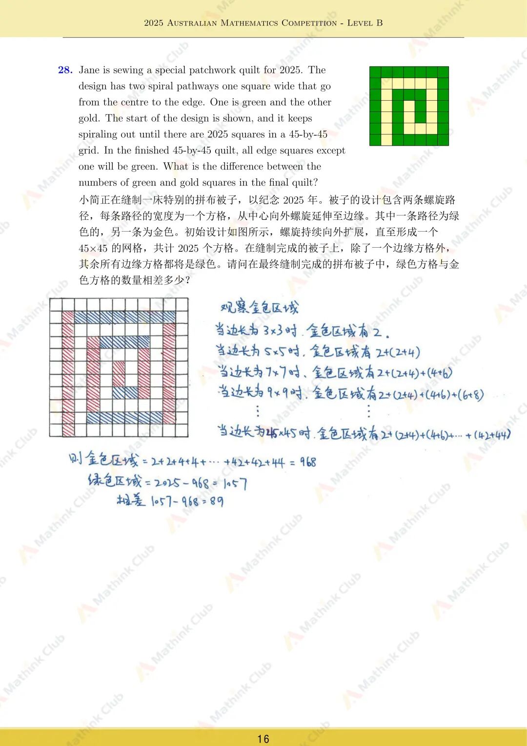 2025年澳洲AMC试题&解析分享