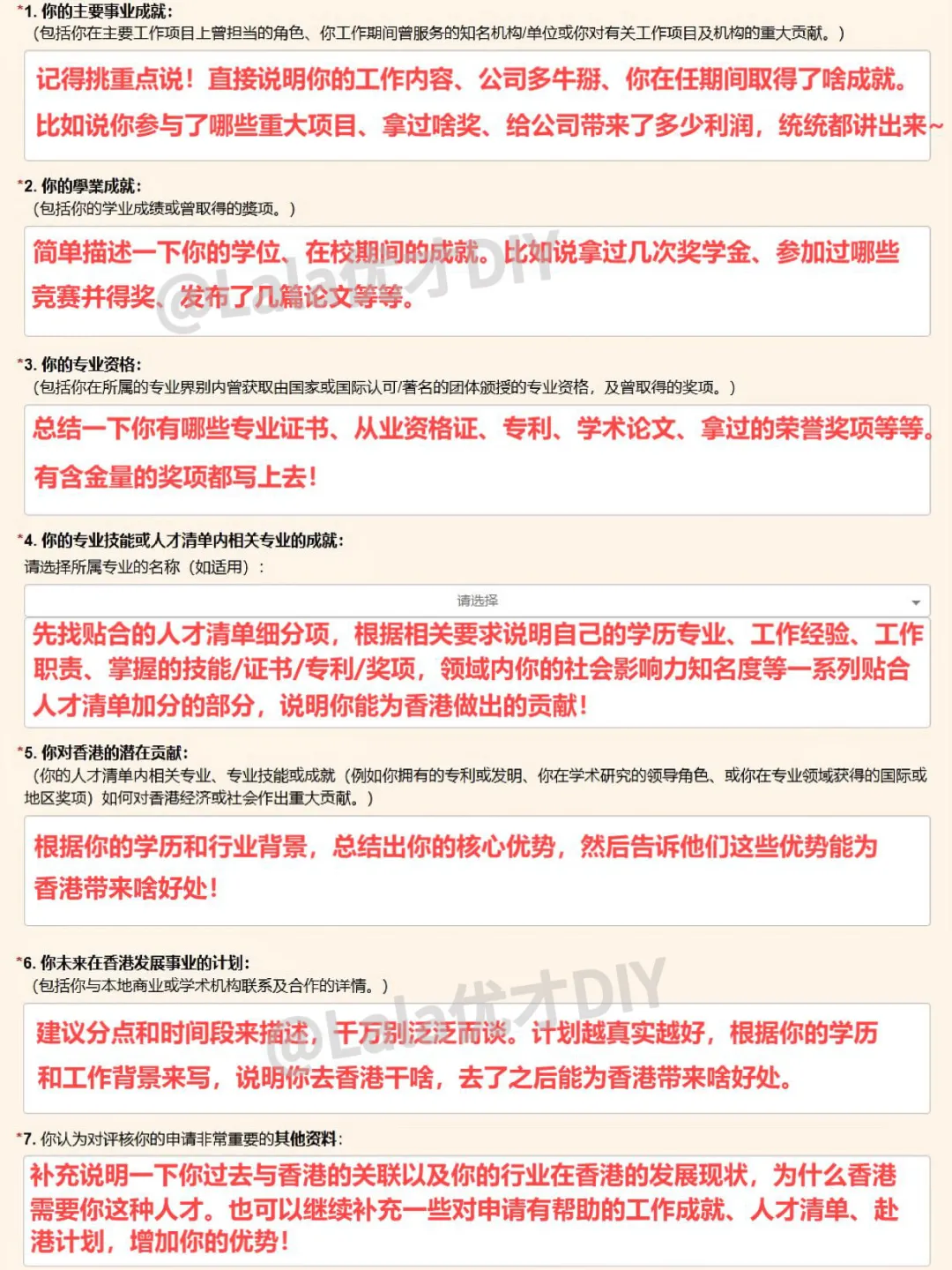 香港优才2025政策是什么？优才最新申请攻略大全！手把手教你拿香港身份