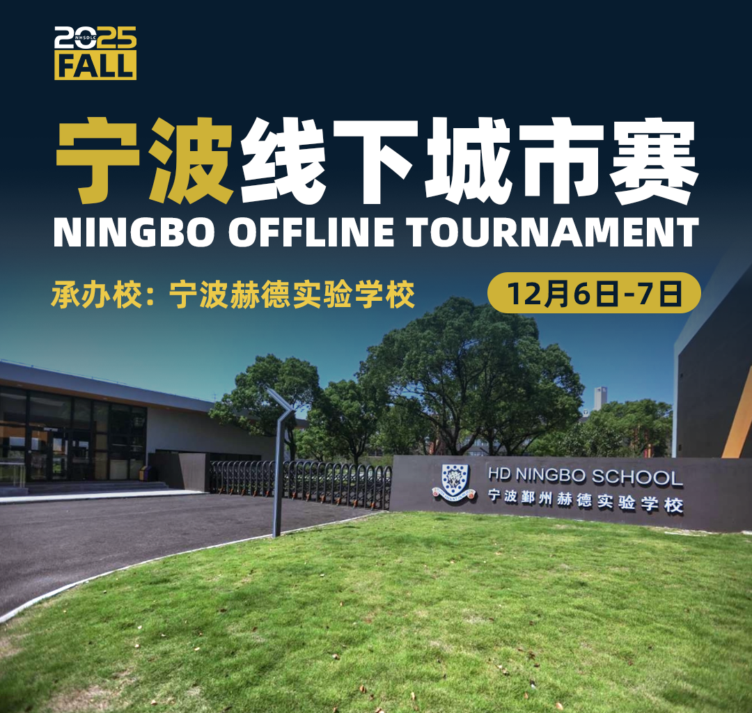 2025 FALL | 完整「秋季线下赛」城市场地揭晓！