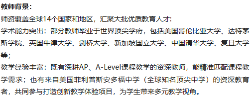 WLSA上海2026春招考试时间/招生要求/奖学金/课程特色及师资、升学问题全解析！→