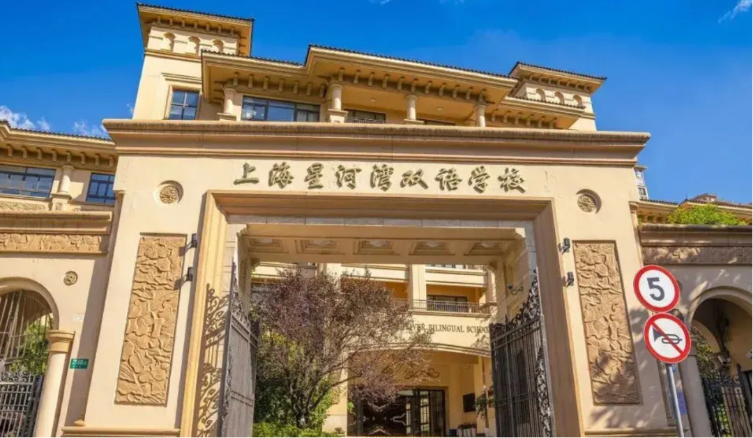 2026上海国际学校春招周末正式开考！领科/光剑、世外/平和、WLSA/星河湾考情集中解析！