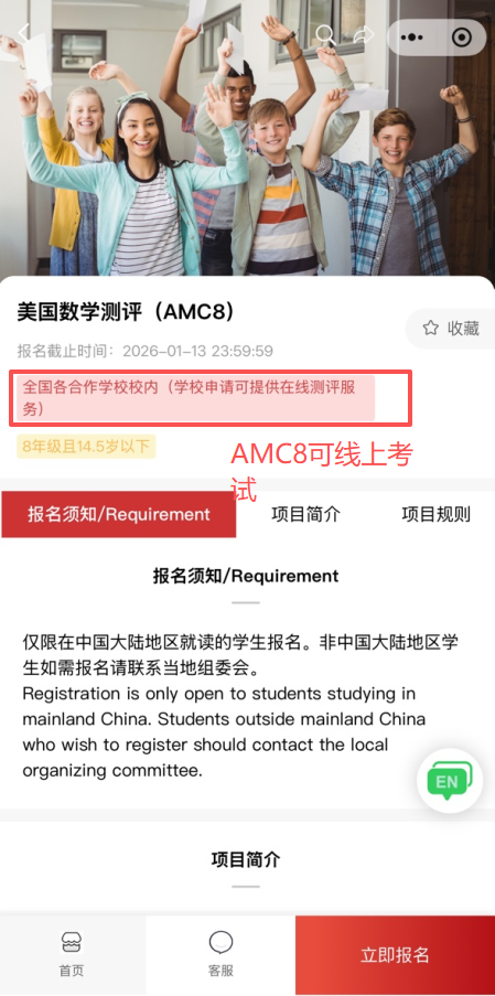 AMC8线上考试回归！参赛人数预计暴增 再不准备就卷不动了！