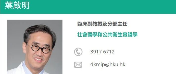 香港大学全奖博士项目（Ip DK教授）