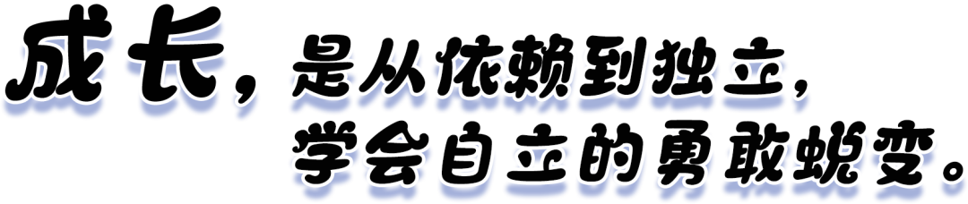 你好，小学生！｜尚德小学部一年级入学适应期成长记