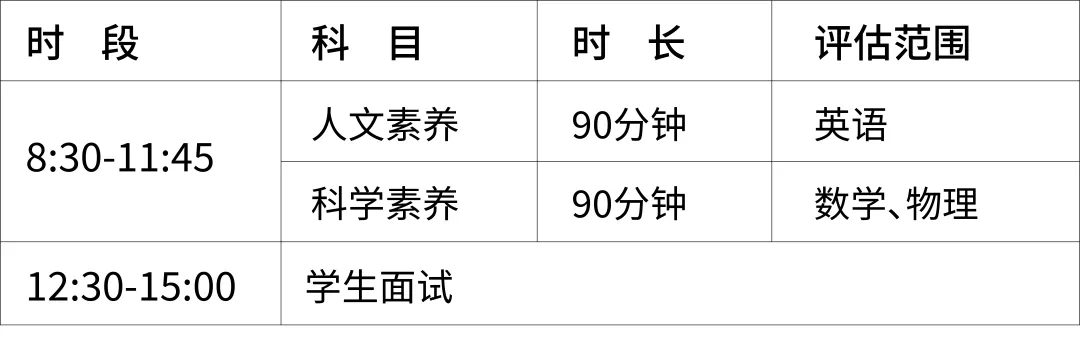 苏州国际高中｜苏州领科国际部及2026年招生简章！11月23日开放日报名中！