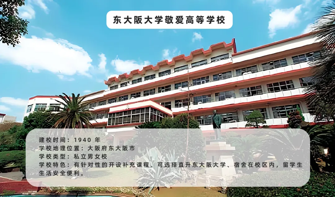 北京日本高中｜北京朝阳区正源新亚学校日语留学班2026年招生简章！