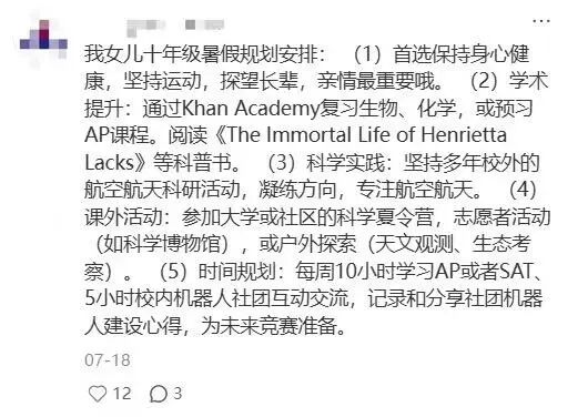 10年级除了学AP、SAT，还能做什么？