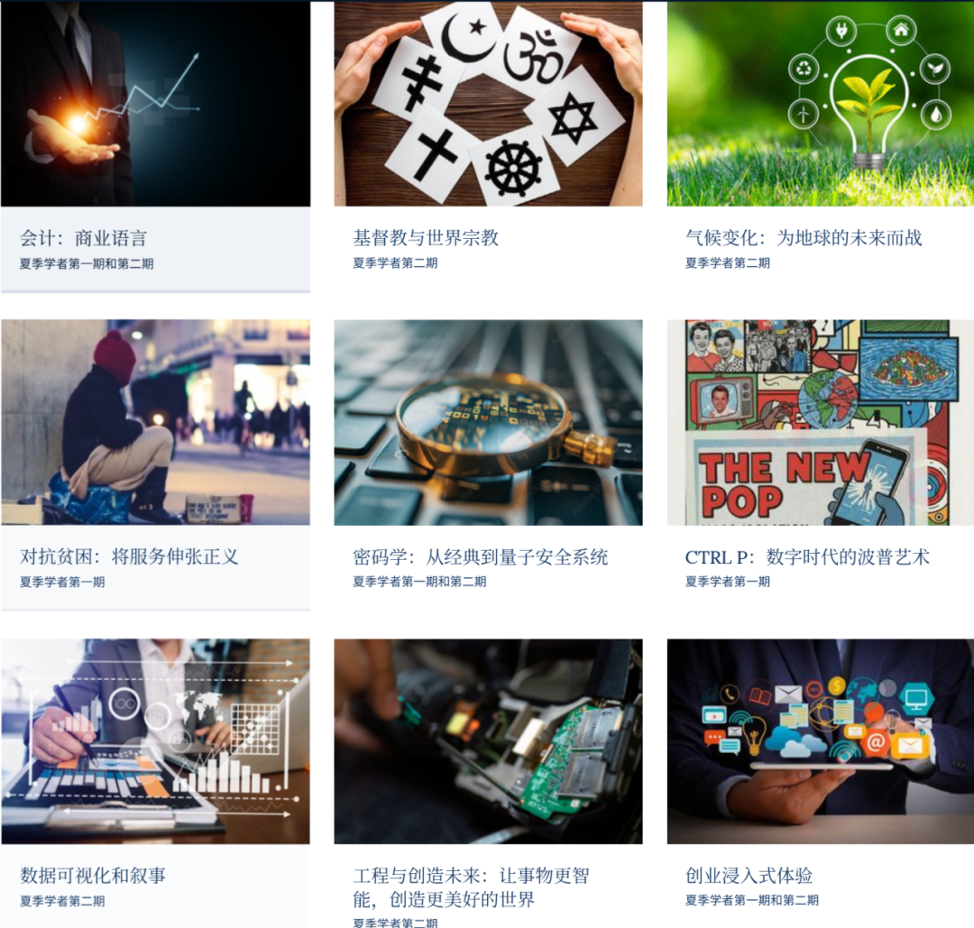 全美TOP 20私立精英大学：圣母大学夏校已开放申请！