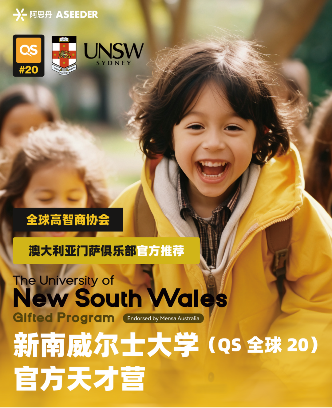新南威尔士大学官方天才营首次面向3-10年级设立独家资优课程！