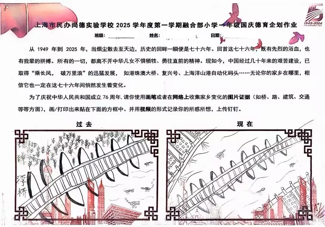 从看见到同行丨走进尚德融合部小学的教育现场