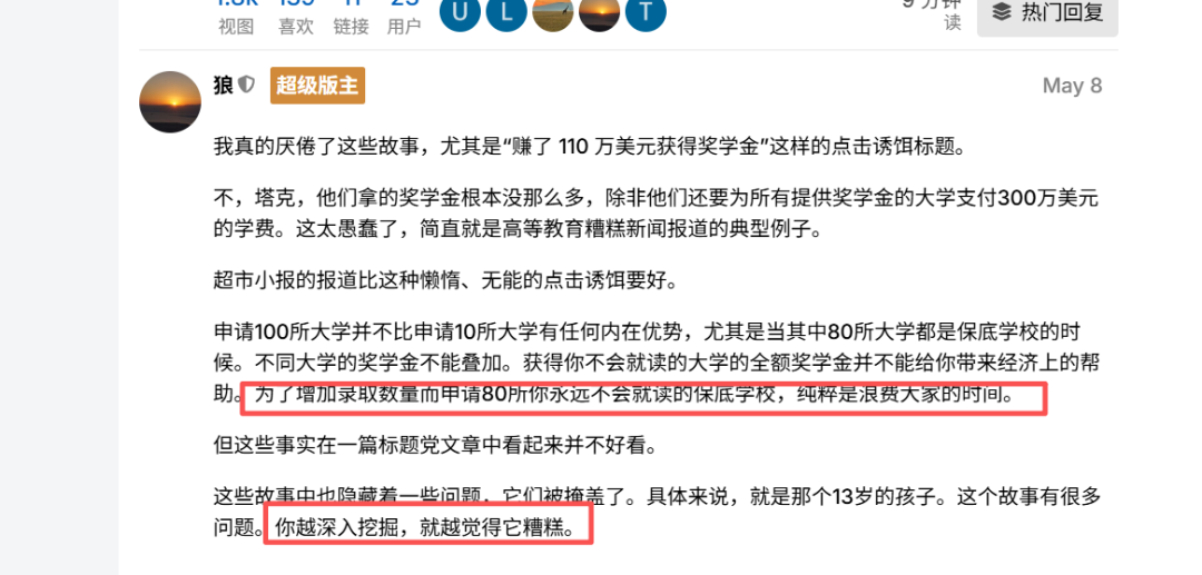 Top50的SAT录取「上限、下限」要多少分？