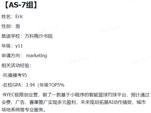 NEC/BPA商赛组队招生10月末截止！附核心考察点与进阶逻辑，快来锁定辅导名额！
