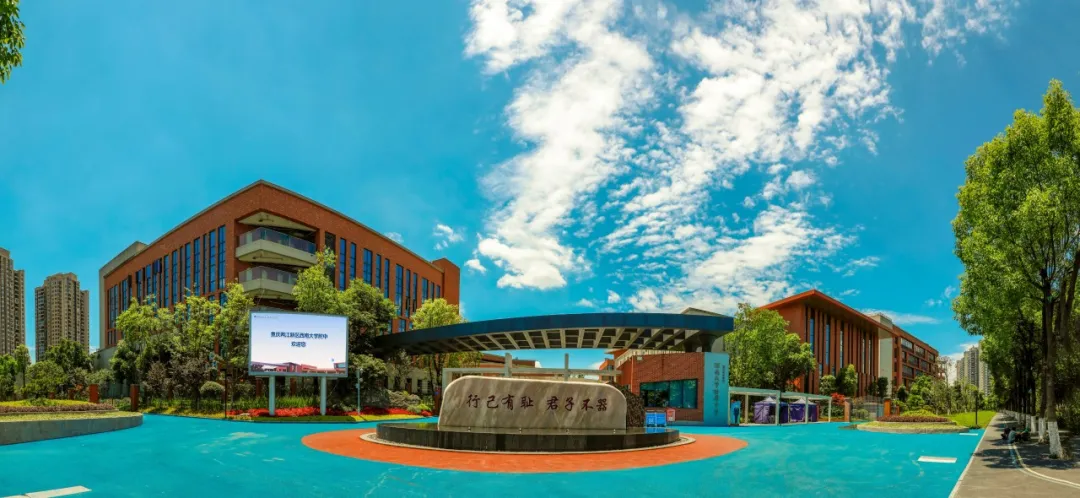 重庆公办国际部｜重庆西南大学附中国际部小班2025年招生简章！香港、英国、美国、澳大利亚、加拿大、新加坡等方向！