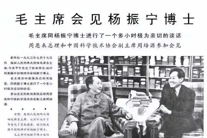 杨振宁的留学之路是怎样的？根基在中国，升华在美国...