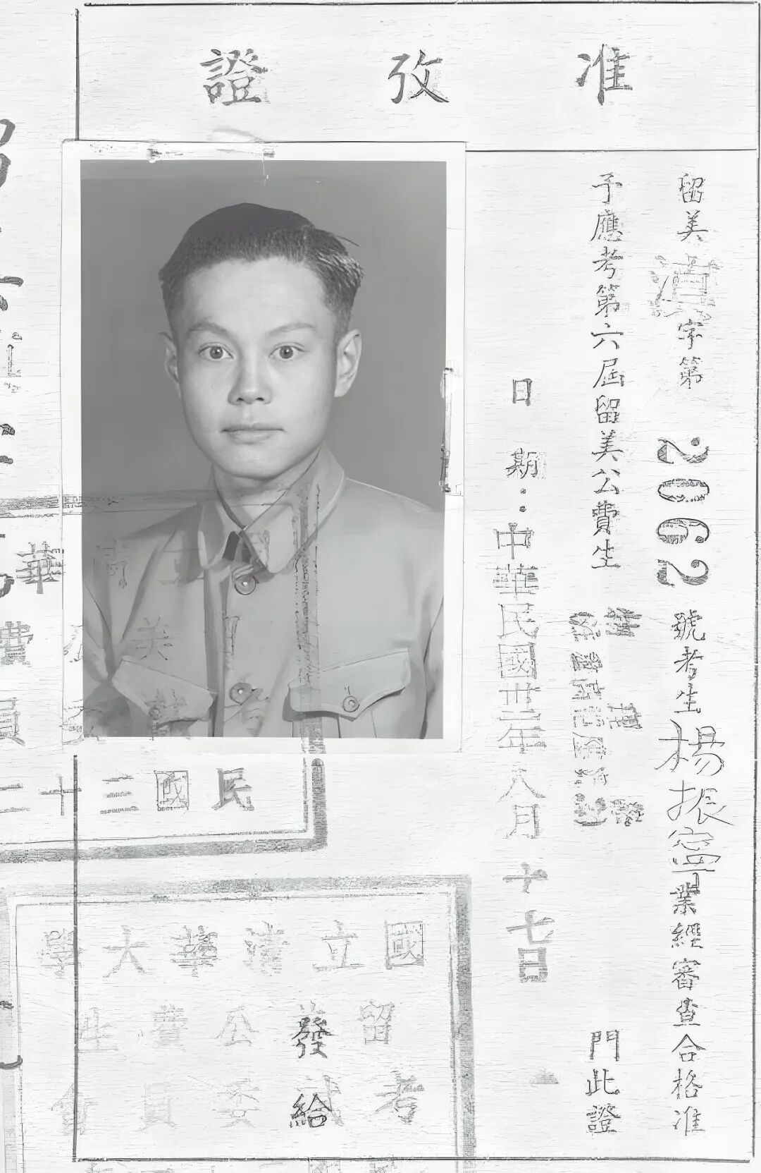 杨振宁的留学之路是怎样的？根基在中国，升华在美国...