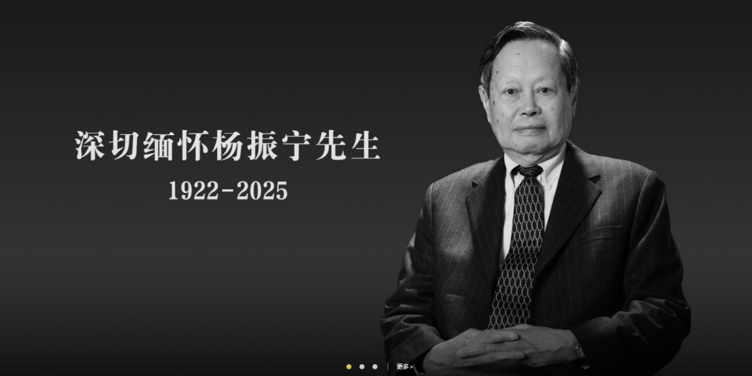杨振宁逝世！改变物理定律获诺奖，曾经的留学生“天花板”有多强？