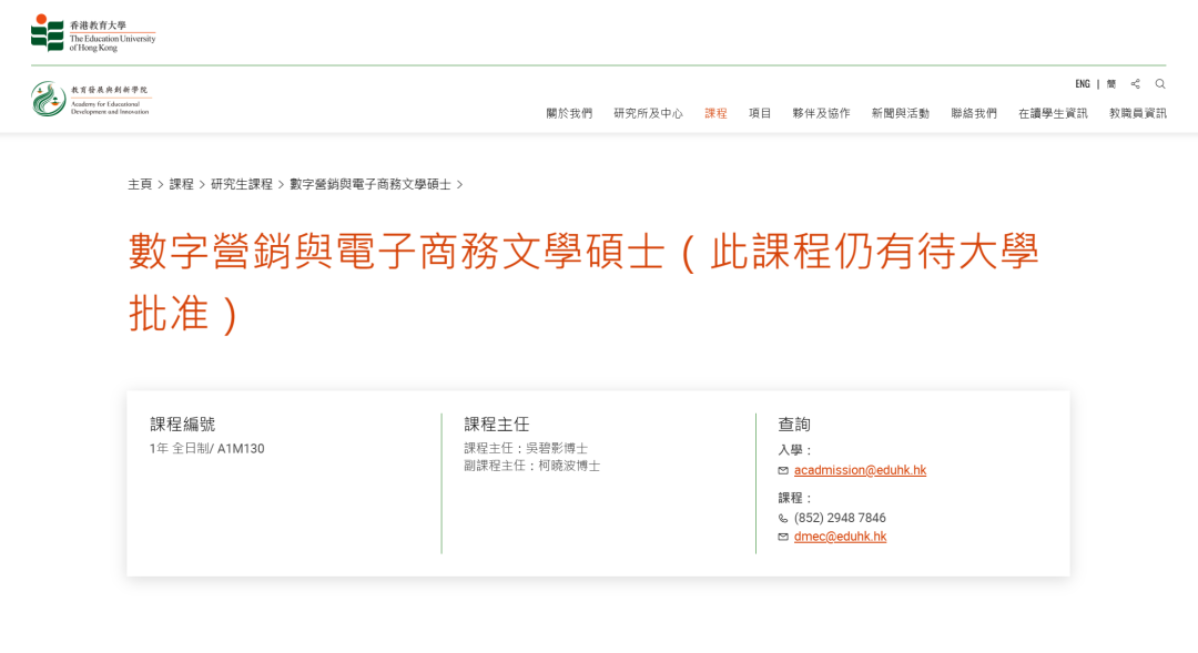 新增19个热门专业！香港教育大学成新风口？